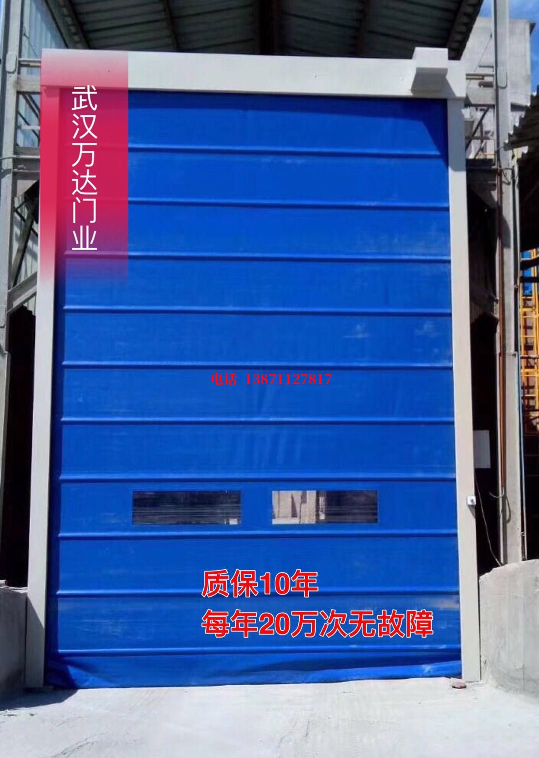 英山防爆卷帘门_COPY